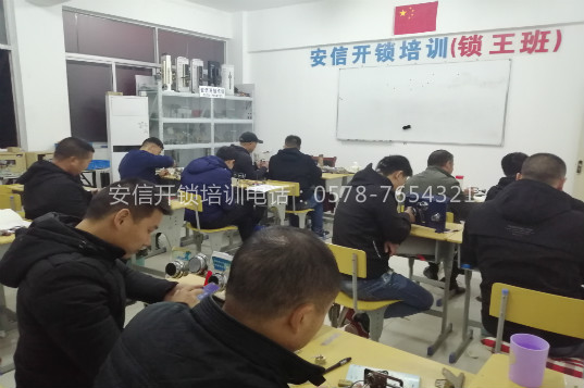 专业开锁技术学校