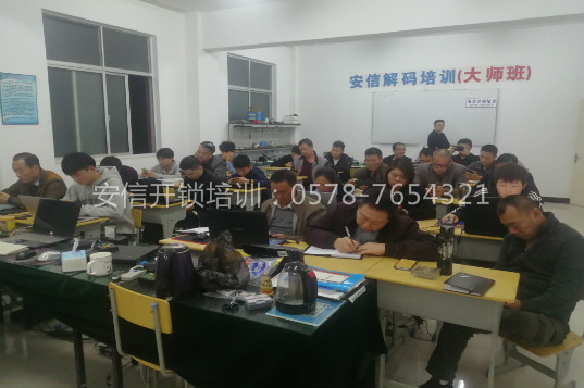 防城港开锁技术学校