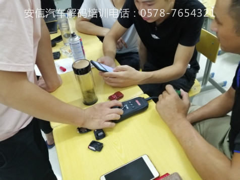 开锁培训学校