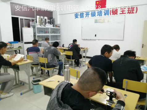 开锁培训学校 (31).jpg