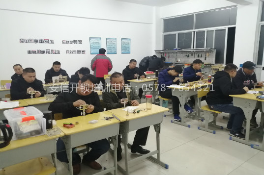 广西开锁学校