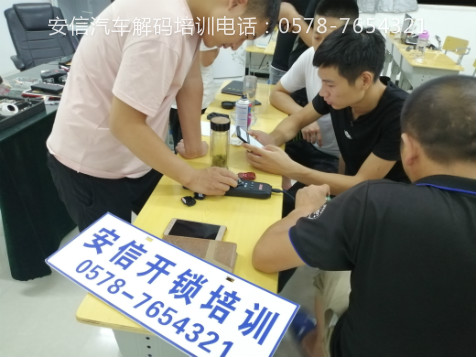 要怎么选择开锁培训学校？