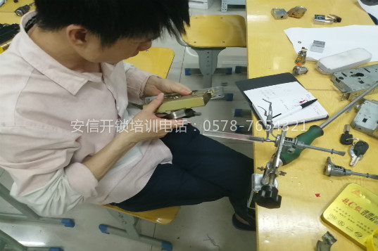 正规开锁培训