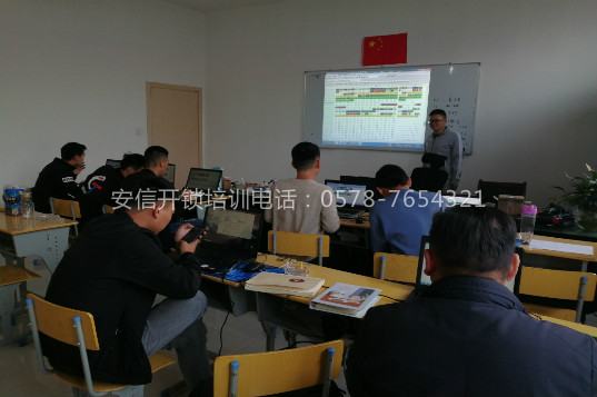 桂林教开锁培训机构