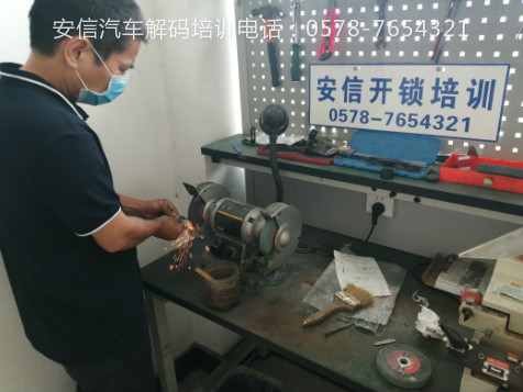 平南开锁学校上课中