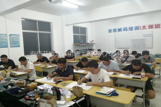 有开锁修锁培训班